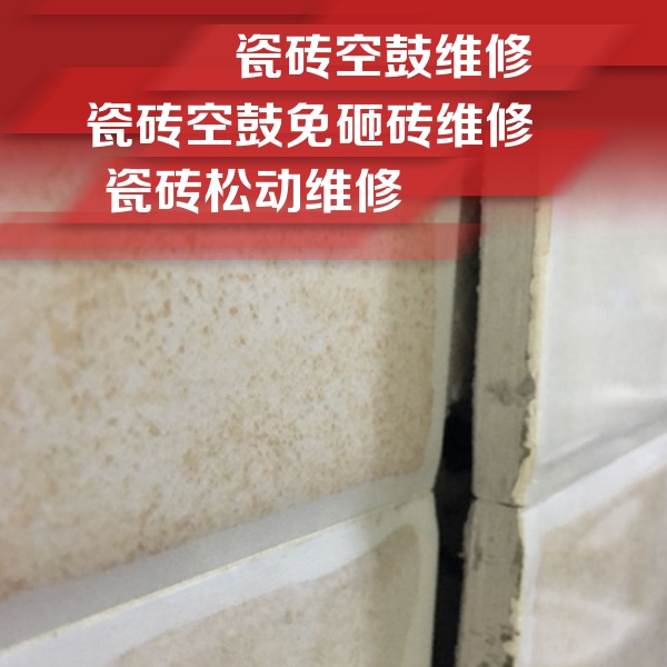 剑河瓷砖空鼓维修公司分享瓷砖胶薄贴法的具体操作步骤